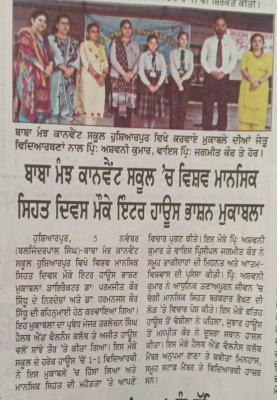 World Mental Health Day